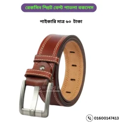 রেকসিন স্প্রিট বেল্ট পাতলা বকলেস পাইকারি