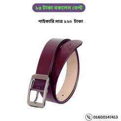 ১৫ টাকা বকলেস বেল্ট