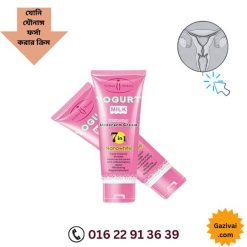 মেয়েদের যোনি ফর্সা করার ক্রিম