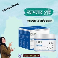 স্তন বড় ছোট ও টাইট করার জন্য ক্রিম