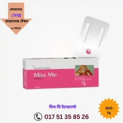 mylastin 20 এর কাজ কি