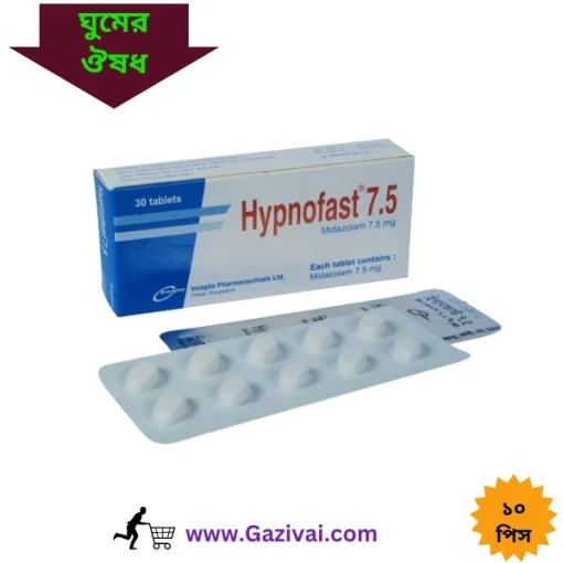 ঘুমের ঔষধ নাম কি