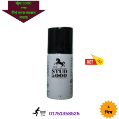 স্টুড 5000 স্প্রে