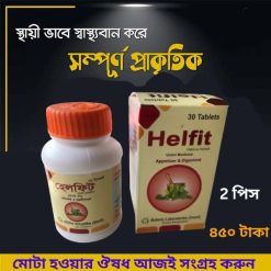 হেল ফিট ক্যাপসুল