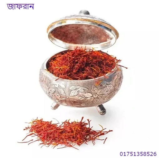 জাফরান এর দাম বাংলাদেশে