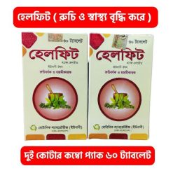 হেলফিট ট্যাবলেট 2 পিস