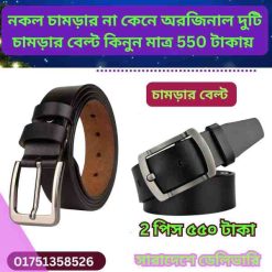 আর্জেন্ট চাকরি ২০২৫