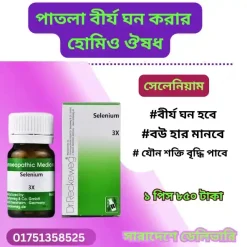 জীবনবোধের দৃষ্টিভঙ্গি বদলে ফেলুক মানুষকে