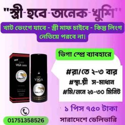 দ্রুত বীর্যপাত থেকে চিরস্থায়ী চিকিৎসার জন্য কি ওষুধ খেতে পারি