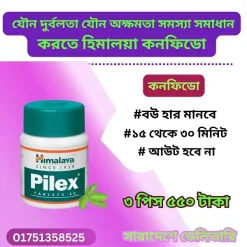 পুরুষদের মধ্যে যৌন সক্ষমতা কমে যাওয়ার কারণ কী