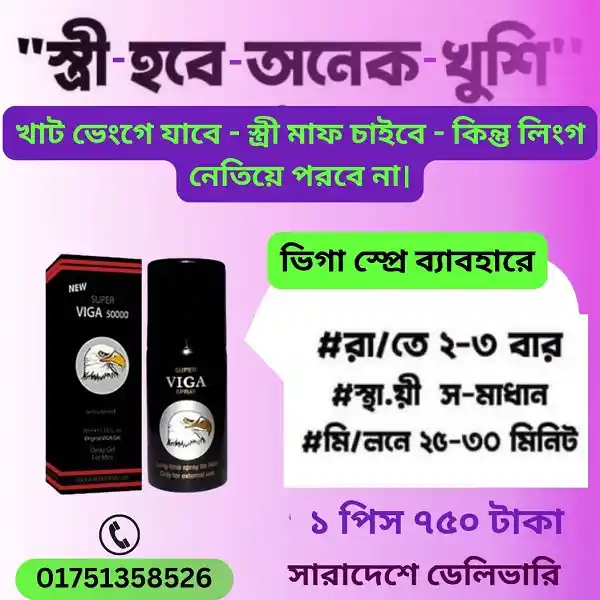 বিয়ের আগে স্বামীর কারো সাথে শারীরিক সম্পর্ক হয়েছিলো কিনা তা জানা যাবে
