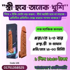 সহবাসের পর শরীর দুর্বল হলে করণীয় কী