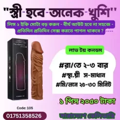 স্বামী-স্ত্রীর যেসব কাজেও সাওয়াব হয়