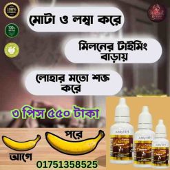 Night King Massage Oil