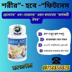 ওজন কমানোর ঔষধ