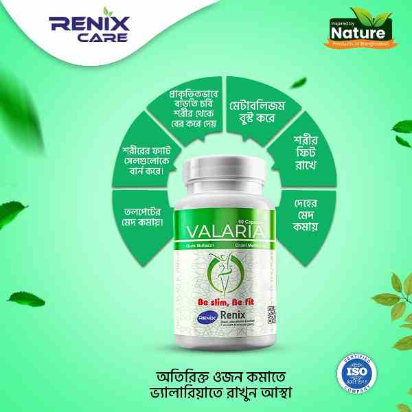 ওজন কমানোর সেরা ঔষধ