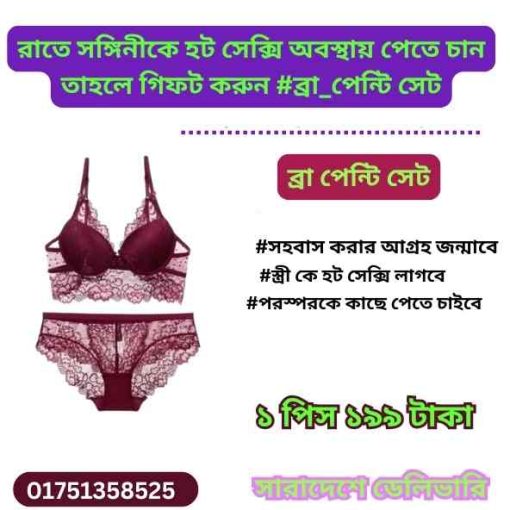 টাইট ফিটিং ব্রা