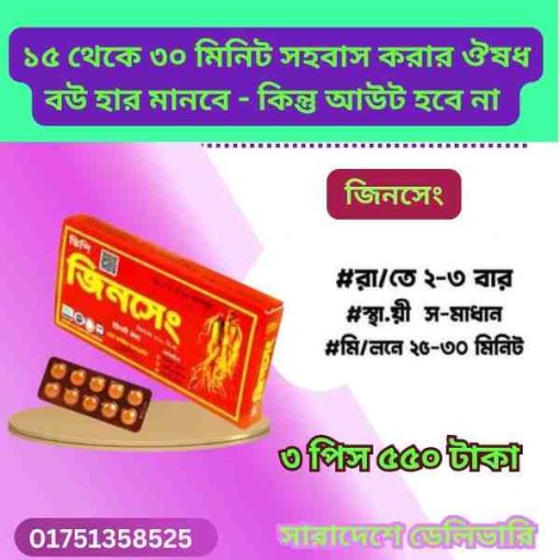 টাইমেক্স ২৫ মি.গ্রা. ট্যাবলেট