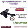 বেল্ট কনডম