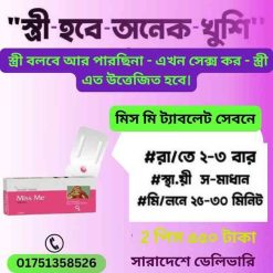 মন্ত্রের মাধ্যমে কি সত্যি কাউকে বশ করা যায়