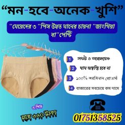 পেন্টি
