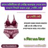মেয়েরা পেন্টি কেন পরে