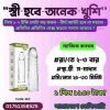 শিক্ষক হয়ে কি ছাত্রীর প্রেমে পড়তে পারে না