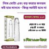 ১ মিনিটে ঘুম আসার উপায়