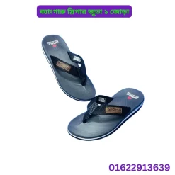 ক্যাংগারু স্লিপার জুতা ১ জোড়া