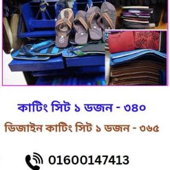 চকবাজারে কোথায় কি পাওয়া যায়