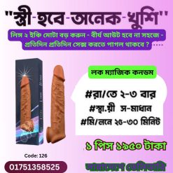 মেয়েদের বাচ্চা হয় কোন জায়গা দিয়ে