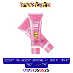 ইয়োগাট মিল্ক ক্রিম