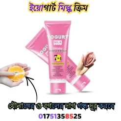 ইয়োগাট মিল্ক ক্রিম  (যৌনাঙ্গের ও বগলের দাগ গন্ধ দূর করবে)