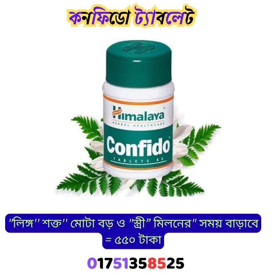 কনফিডো ট্যাবলেট