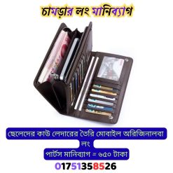 চামড়ার লং মানিব্যাগ