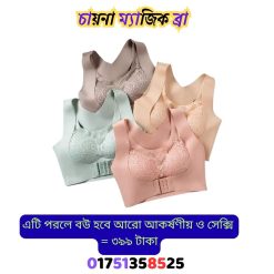 ম্যাজিক ব্রা