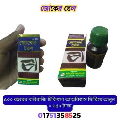 জোকের তেল