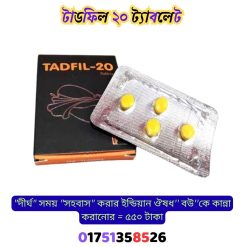 টাডফিল ২০