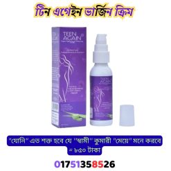 টিন এগেইন ক্রিম