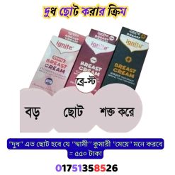দুধ ছোট করার ক্রিম