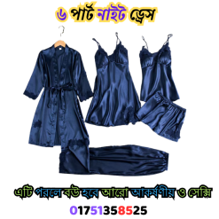 ৬ পার্ট নাইট ড্রেস ৭৫০ টাকা (এটি পরলে বউ হবে আরো আকর্ষণীয় ও সেক্সি)
