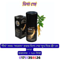 ভিগা স্প্রে