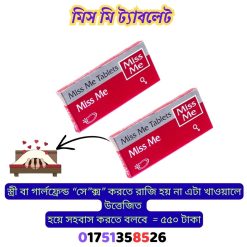 মিস মি ট্যাবলেট