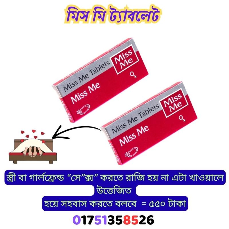 মিস মি ট্যাবলেট