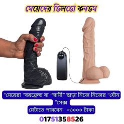 মেয়েদের ডিলডো কনডম