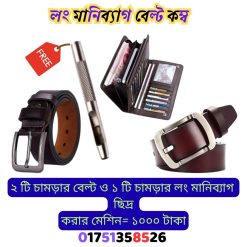 লং মানিব্যাগ বেল্ট কম্ব