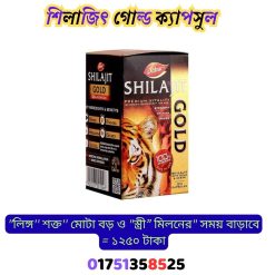 শিলাজিৎ গোল্ড ক্যাপসুল