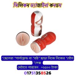 সিলিকন ভ্যাজাইনা কনডম