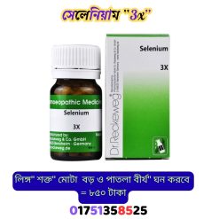 Selenium 3X