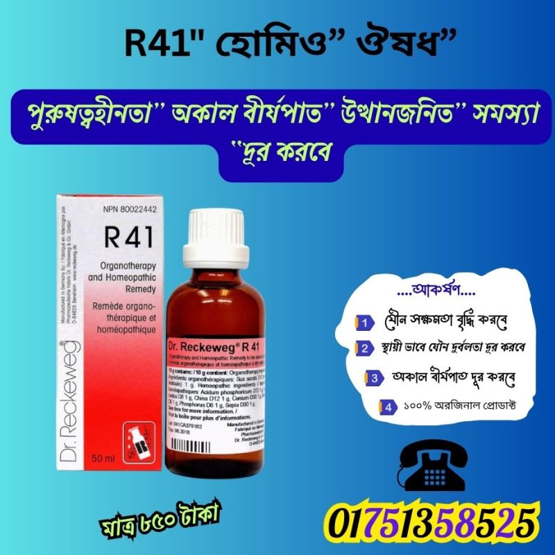 r41 homeopathic medicine